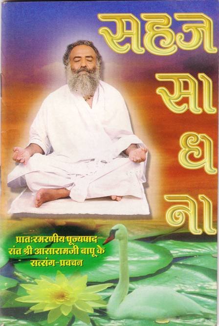 sahajsadhna.JPG