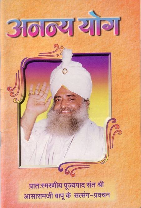 ananyayog.JPG