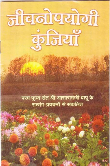 jivanopyogikunjiyan.JPG