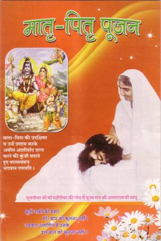 MatriPitriPoojan.JPG