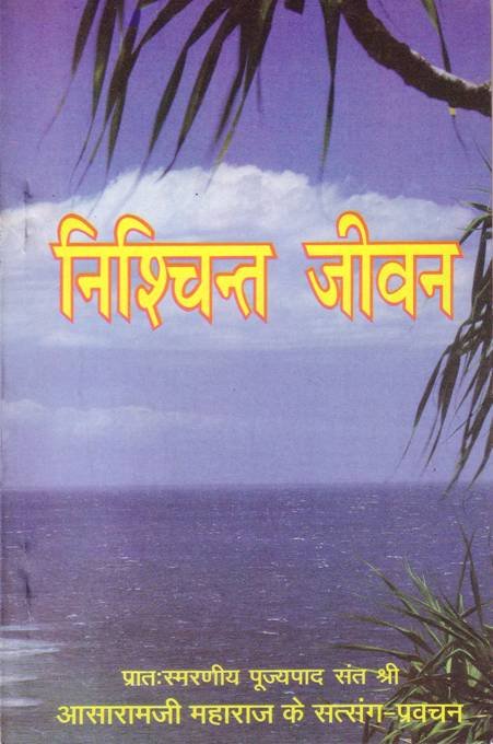 nishchintjivan.JPG