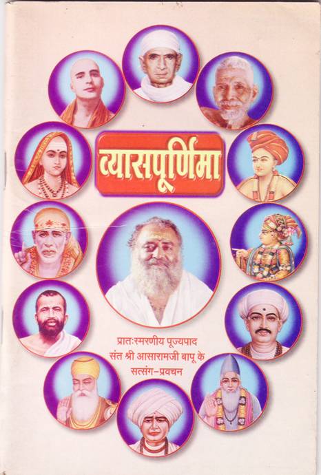 byaspurnima.JPG