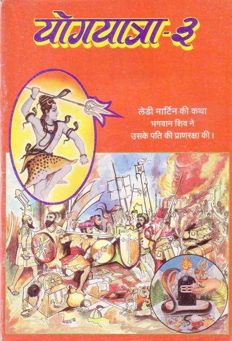 yogyatra3.JPG