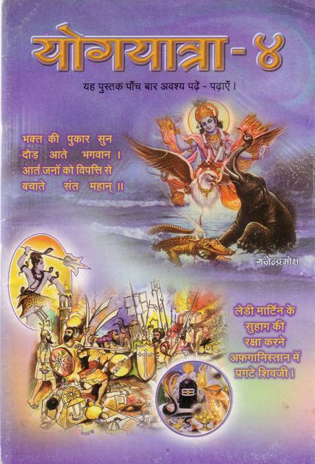 yogyatra4.JPG
