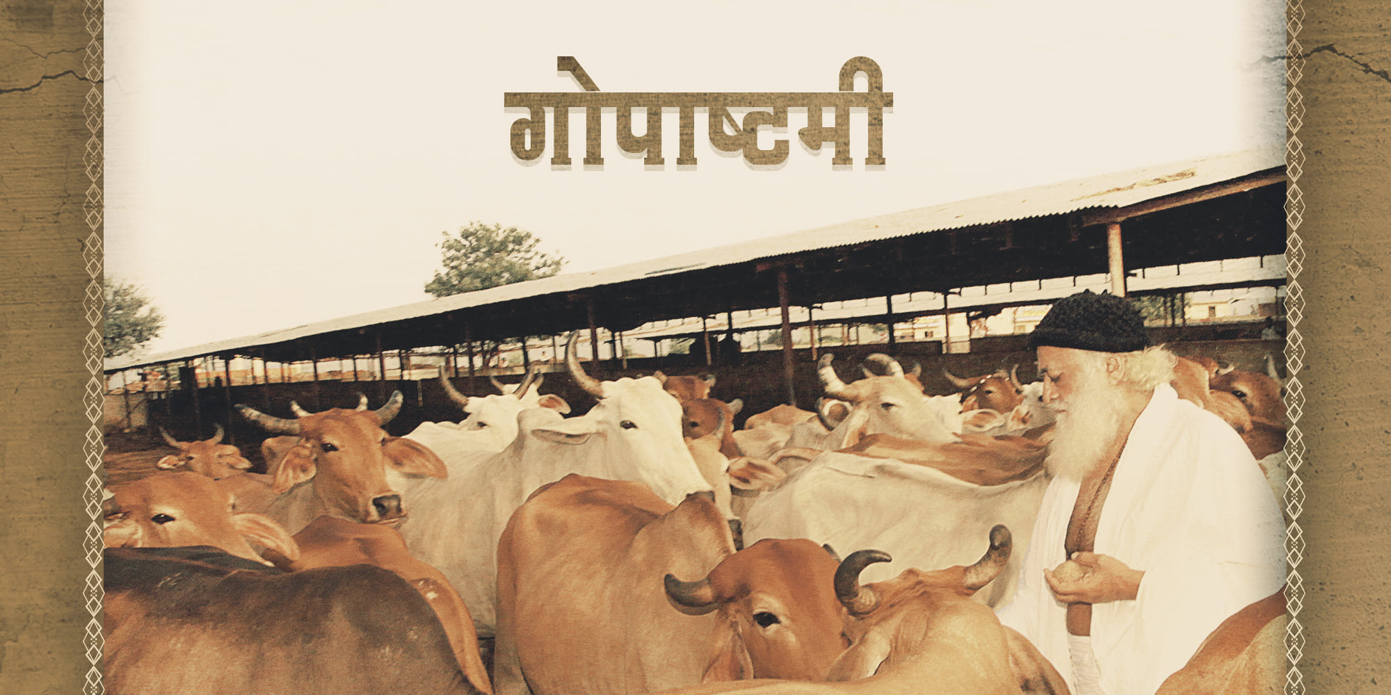 Gopashtami