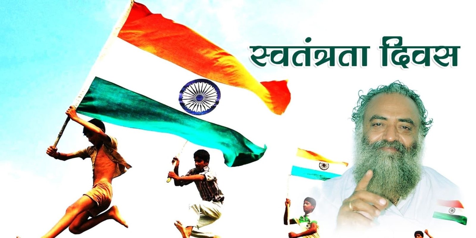 Independence Day