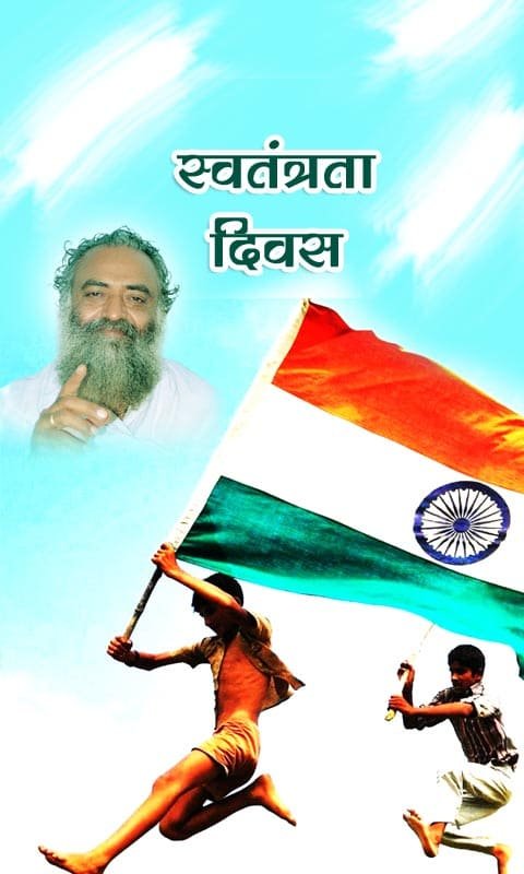 Independence Day