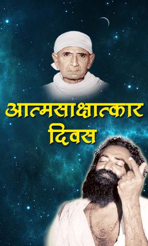 Aatmasakshatkar Divas
