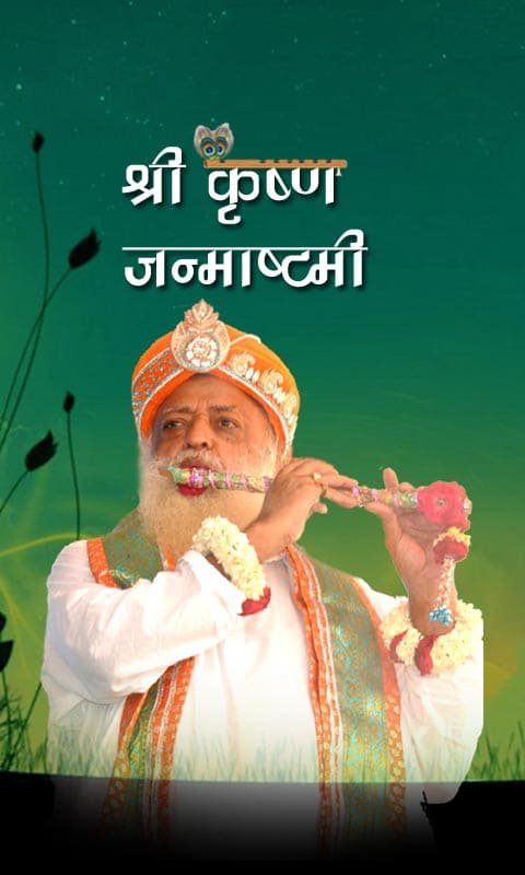 Shri Krishna Janmashtami