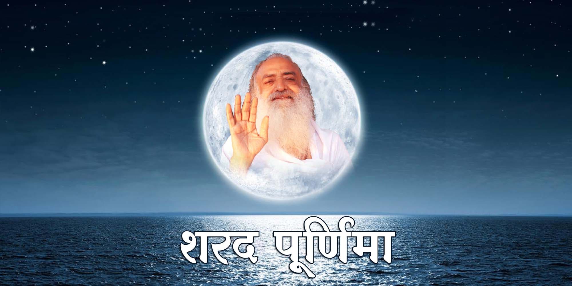 Sharad Poonam
