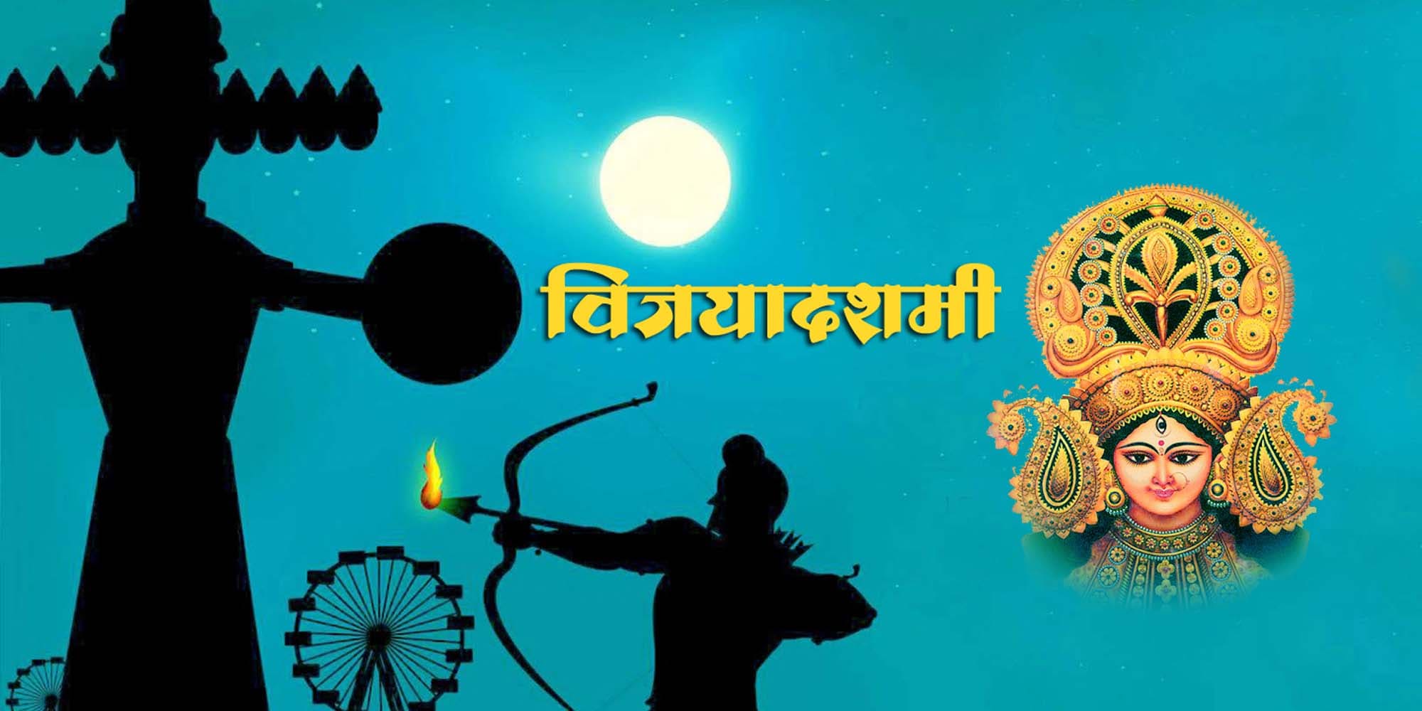 Vijaya Dashmi