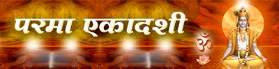 Parma Ekadashi